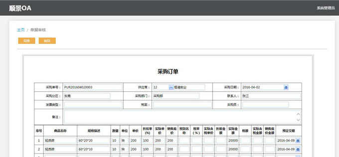 实施米兰注册_米兰(中国)
的六大好处