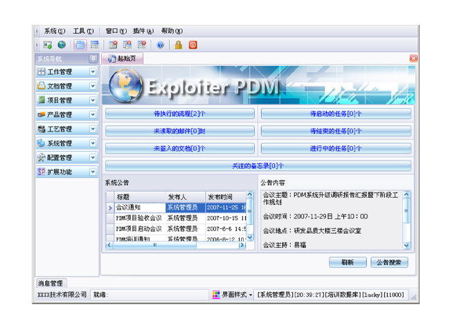 米兰注册_米兰(中国)
的应用能给企业带来哪些效益?